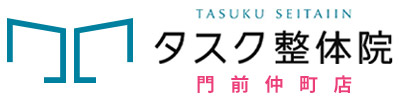 タスク整体院 門前仲町店