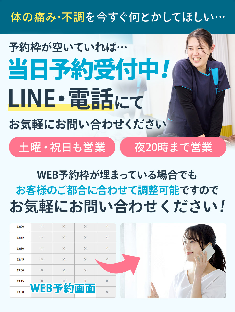 当日予約